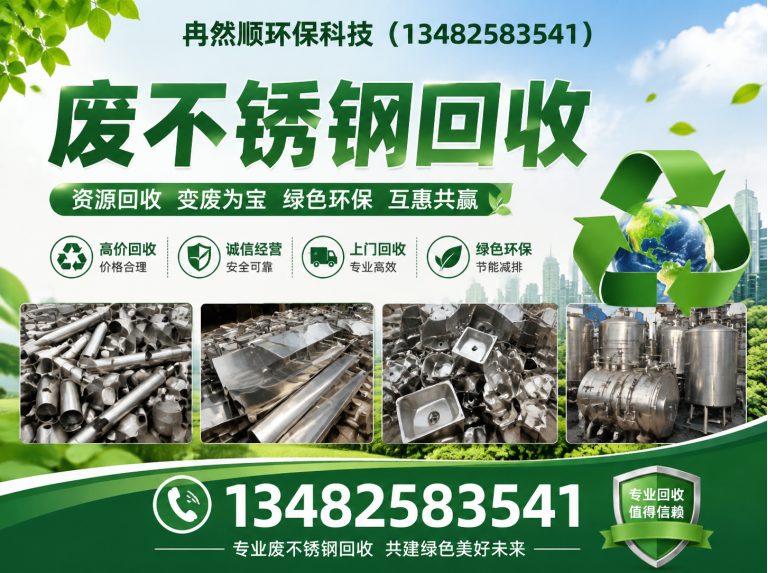 浦东新区高价回收废铁展示图